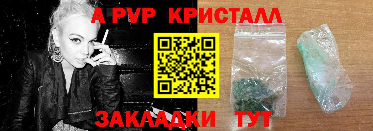 Стрежевой  Alfa_PVP Соль  Alpha PVP  Вход с VPN  Альфа ПВП VHQ  A-PVP мука 