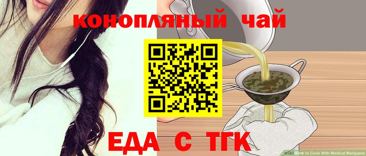 Cannafood марихуана  Вход с VPN  Стрежевой 