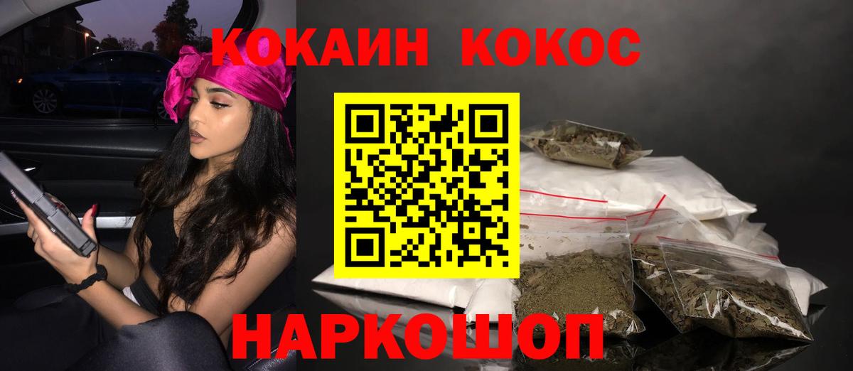Стрежевой  Кокаин 97%  COCAIN  COCAIN 97%  Вход с VPN 
