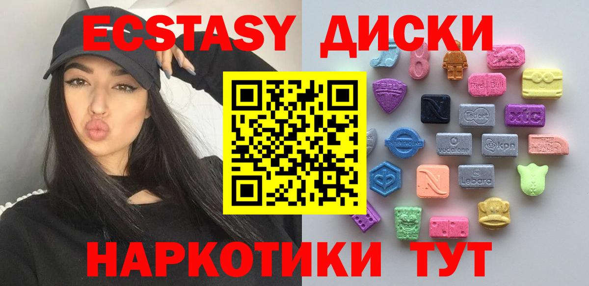 Экстази XTC Стрежевой