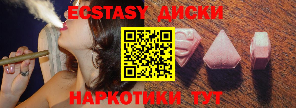 Ecstasy 300 mg  Вход с VPN  Стрежевой  ЭКСТАЗИ 280 MDMA 