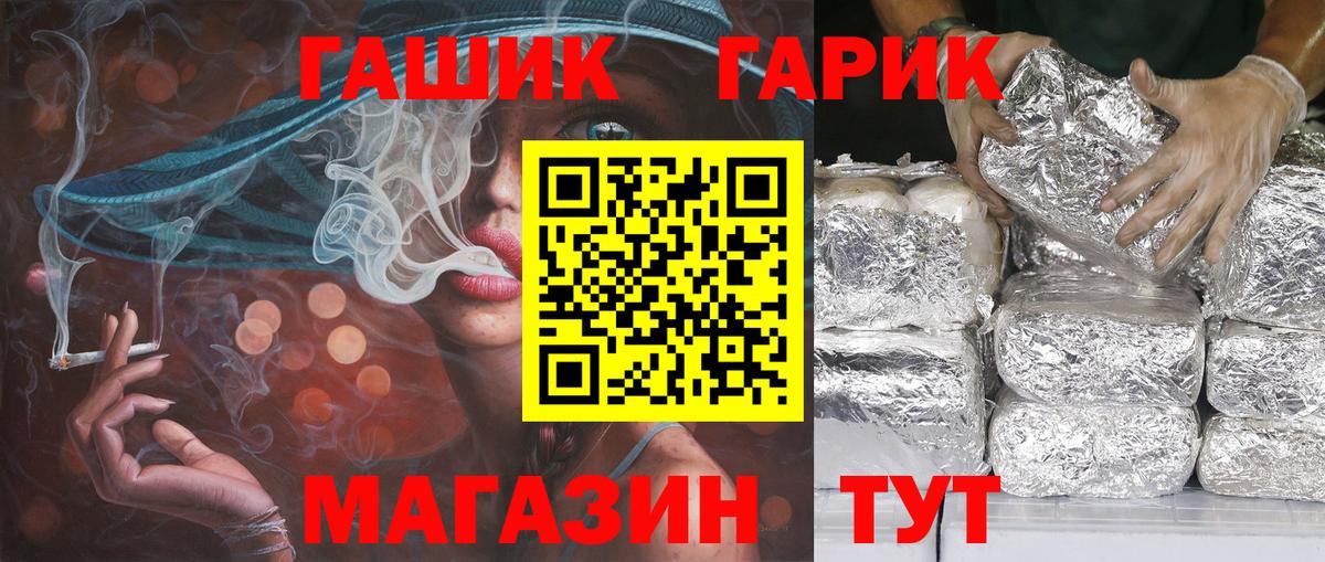 Гашиш хэш Стрежевой