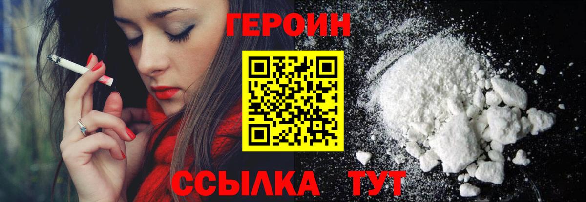 Стрежевой  ГЕРОИН гречка  Вход с VPN 