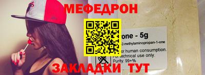 меф VHQ Можайск