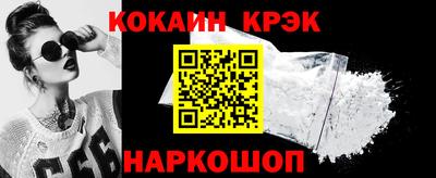 кокаин перу Моздок