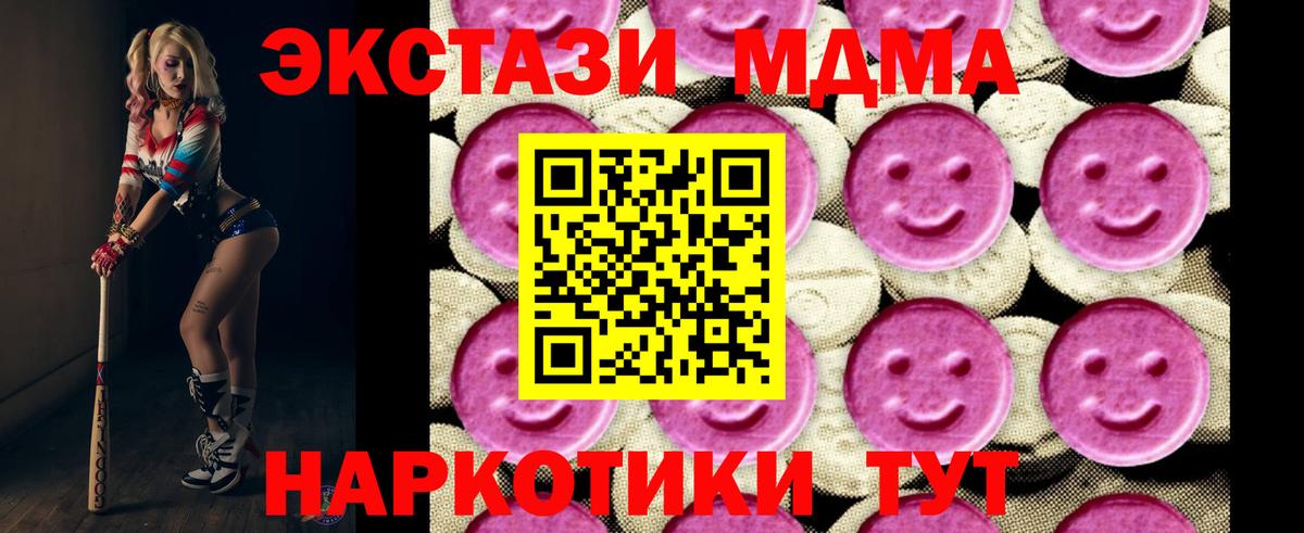 MDMA VHQ Стрежевой