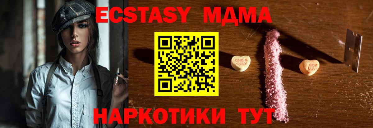 MDMA VHQ  Вход с VPN  Стрежевой  МДМА  МДМА Molly 