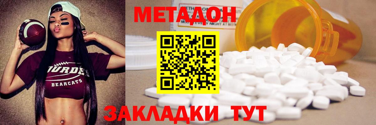 даркнет какой сайт  Вход с VPN  Метадон VHQ  Стрежевой  МЕТАДОН кристалл 
