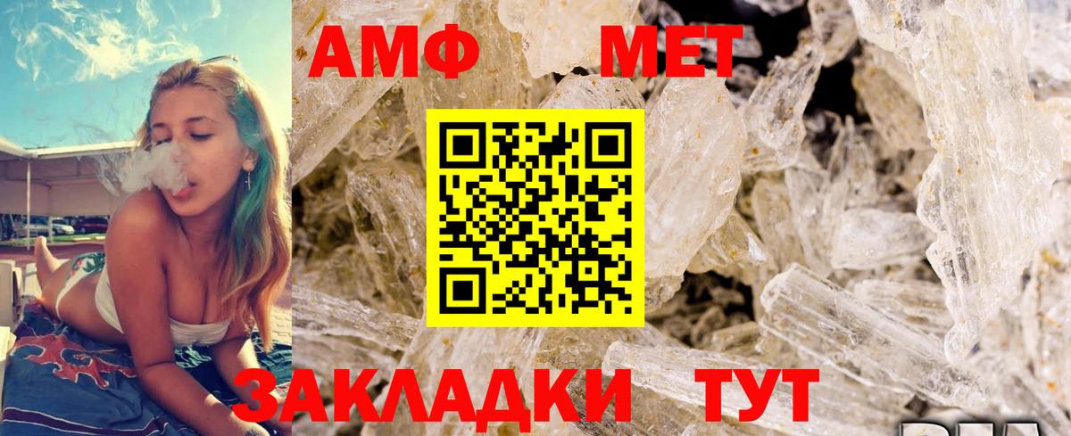 Метамфетамин мет Стрежевой